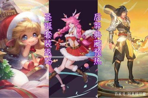 瑶瑶典藏新皮肤最新爆料,神秘爆料引粉丝热议 第2张 瑶瑶典藏新皮肤最新爆料,神秘爆料引粉丝热议 第2张