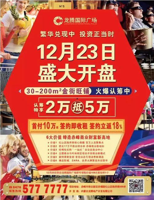 内蒙古楼盘爆料最新消息,揭秘热门项目动态与价格走势