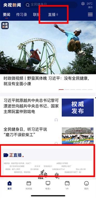 廉江今日爆料新闻直播,最新爆料事件追踪报道  第2张