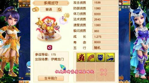 多闻巡守技能最新爆料,揭秘神秘力量与神秘领域  第2张