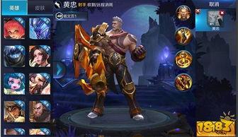 黄忠传说皮肤爆料视频,揭秘三国名将的华丽变身  第2张