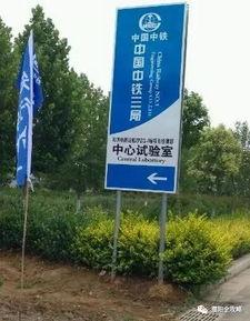 中铁三局爆料新闻最新,揭秘重大工程背后的故事与挑战