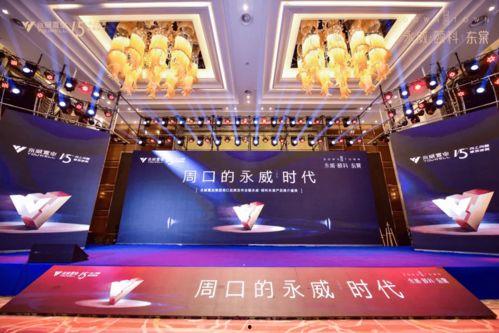 周口永威最新爆料,揭秘项目进展与未来规划  第3张