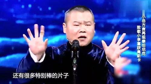 岳云鹏爆料好笑视频合集 第2张 岳云鹏爆料好笑视频合集 第2张